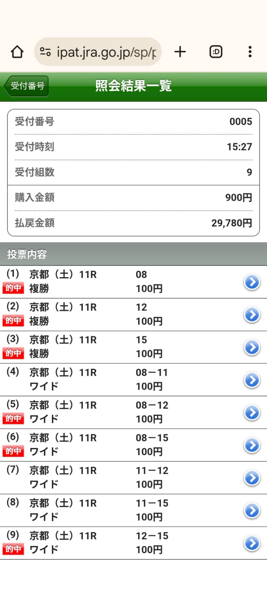 京都11R 複勝・ワイド 29,780円的中